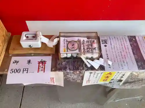 住吉神社（下津住吉町）の授与品その他