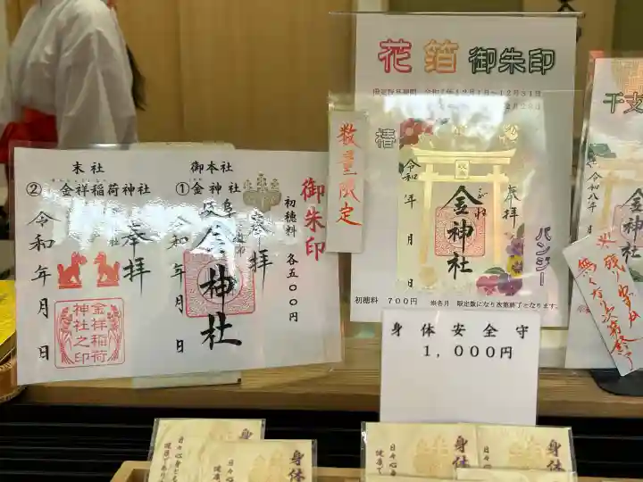 金神社の{uncategorized: "未分類", other: "その他", undefined: "問題あり", building: "その他建物", grave: "お墓", sacred_gate: "鳥居", guardian: "狛犬", statue: "像", buddha: "仏像", history: "歴史", nature: "自然", garden: "庭園", animal: "動物", pagoda: "塔", temizu: "手水舎", mountain_gate: "山門・神門", sanctuary: "本殿・本堂", subordinate: "末社・摂社", art: "芸術", scenery: "景色", jizo: "地蔵", ema: "絵馬", goshuin: "御朱印", omikuji: "おみくじ", items: "授与品その他", amulet: "お守り", goshuincho: "御朱印帳", eats: "食事", festival: "お祭り", votive_dance: "神楽", shichigosan: "七五三参", wedding: "結婚式", experience: "体験その他", initially: "初詣", around: "周辺", anti_infection: "感染症対策"}