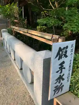 伊弉諾神宮の手水舎