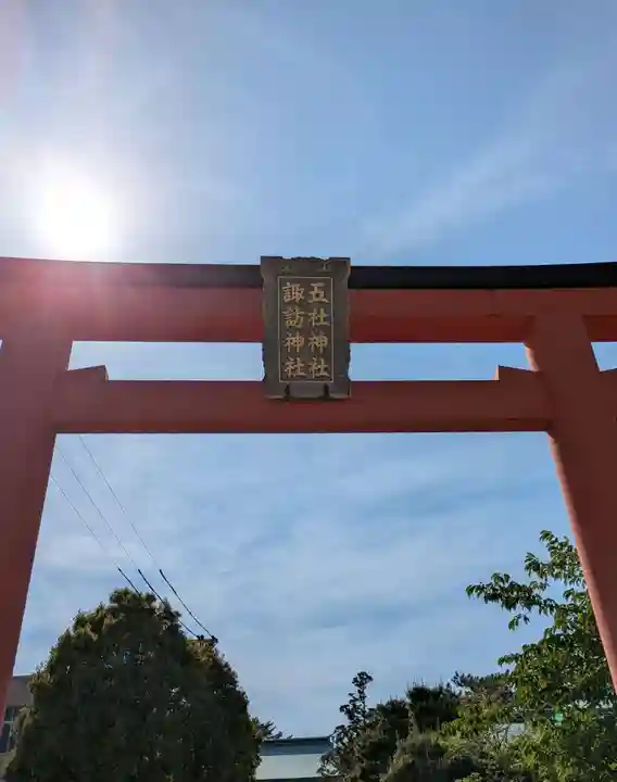 五社神社 諏訪神社(静岡県)