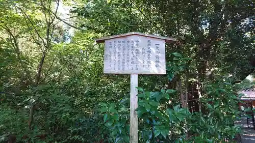 熱田神宮の歴史