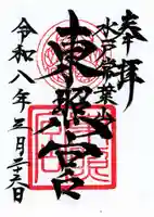 水戸東照宮(茨城県)