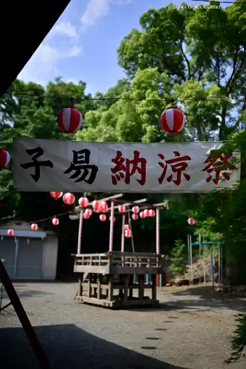 比比多神社(子易明神)(神奈川県)