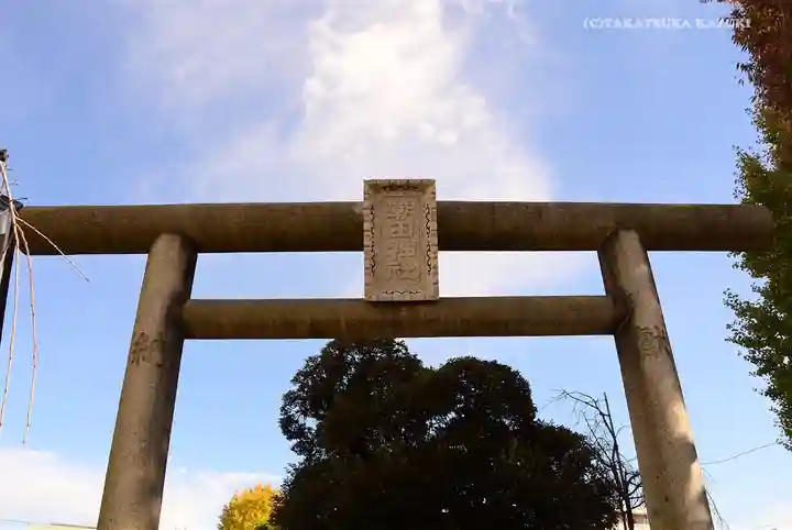 潮田神社(神奈川県)