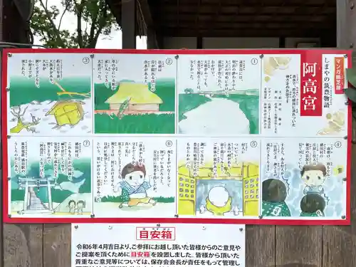 阿高神社のその他建物