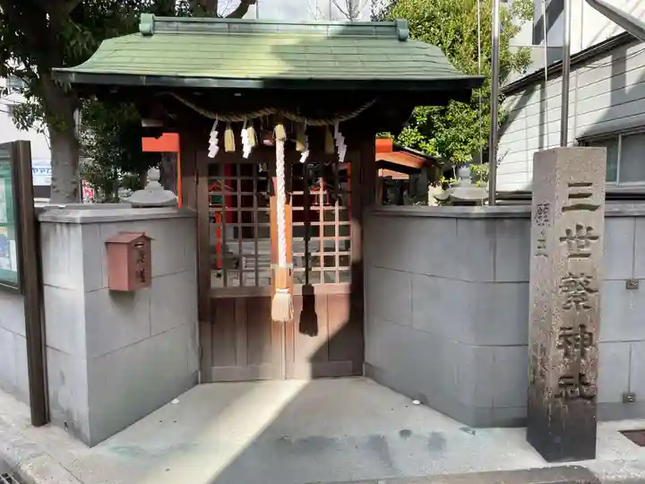 三世繁神社(兵庫県)