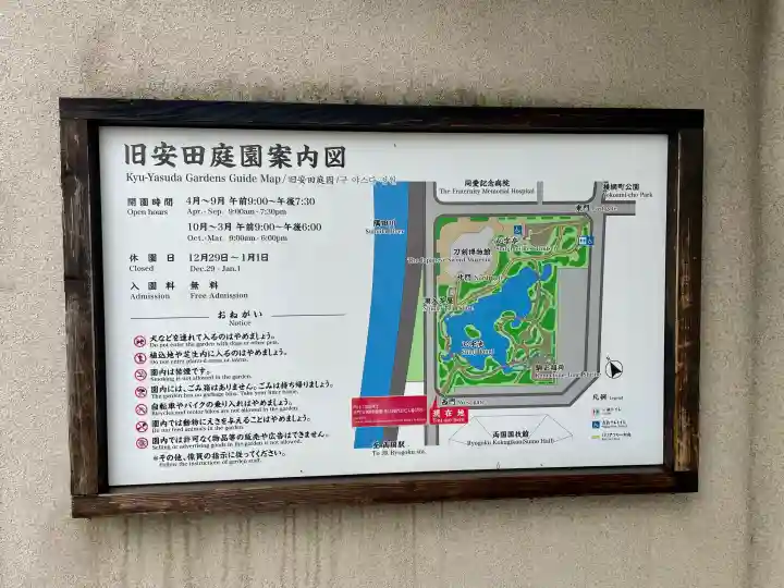 駒止稲荷神社(東京都)