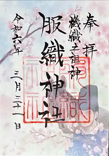 真清田神社(愛知県)