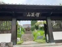 養運寺(東京都)