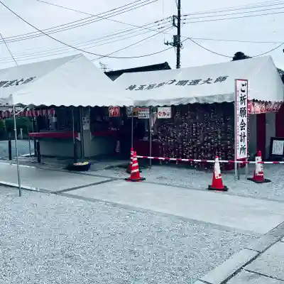 埼玉厄除け開運大師・龍泉寺（切り絵御朱印発祥の寺）(埼玉県)