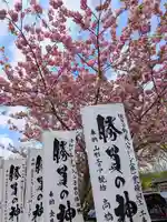 秋保神社(宮城県)