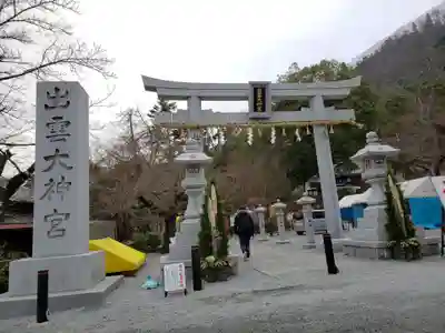 出雲大神宮の鳥居
