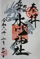 石神井氷川神社(東京都)