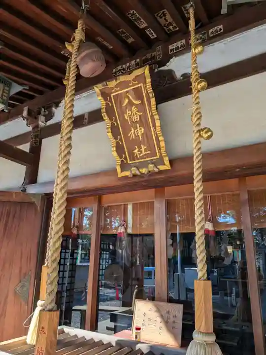 下高井戸八幡神社(東京都)