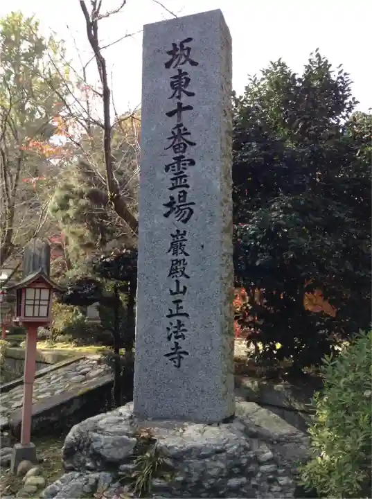 正法寺のその他建物