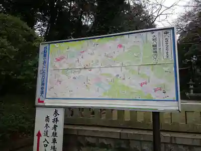 大宮八幡宮のその他建物