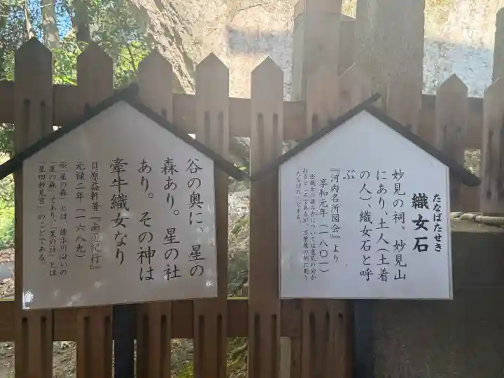 星田妙見宮の{uncategorized: "未分類", other: "その他", undefined: "問題あり", building: "その他建物", grave: "お墓", sacred_gate: "鳥居", guardian: "狛犬", statue: "像", buddha: "仏像", history: "歴史", nature: "自然", garden: "庭園", animal: "動物", pagoda: "塔", temizu: "手水舎", mountain_gate: "山門・神門", sanctuary: "本殿・本堂", subordinate: "末社・摂社", art: "芸術", scenery: "景色", jizo: "地蔵", ema: "絵馬", goshuin: "御朱印", omikuji: "おみくじ", items: "授与品その他", amulet: "お守り", goshuincho: "御朱印帳", eats: "食事", festival: "お祭り", votive_dance: "神楽", shichigosan: "七五三参", wedding: "結婚式", experience: "体験その他", initially: "初詣", around: "周辺", anti_infection: "感染症対策"}