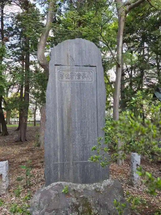 八幡神社(東京都)