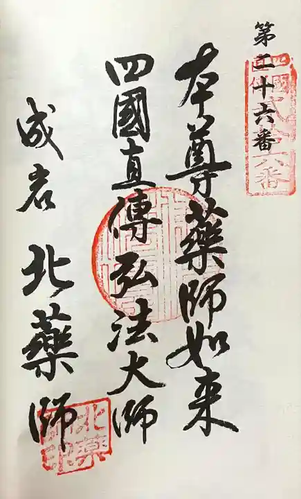 無量山 法蔵寺(愛知県)