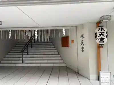 水天宮のその他建物