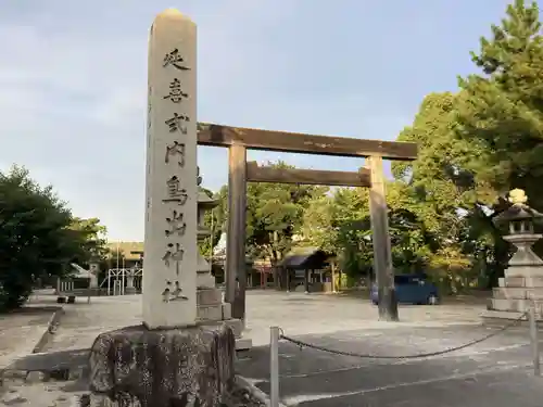 鳥出神社(三重県)