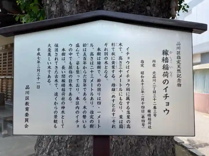 稼穡稲荷社のその他建物