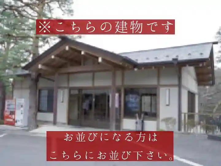 開成山大神宮(福島県)