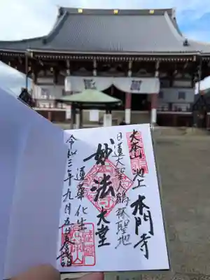 女性の住職さんから御朱印をいただきました。いろいろ会話して、とても気さくな方で話しが楽しかったです。