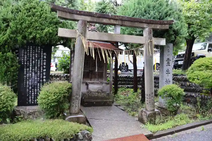 霊牛神堂(福島県)