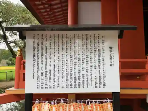 達谷西光寺の歴史