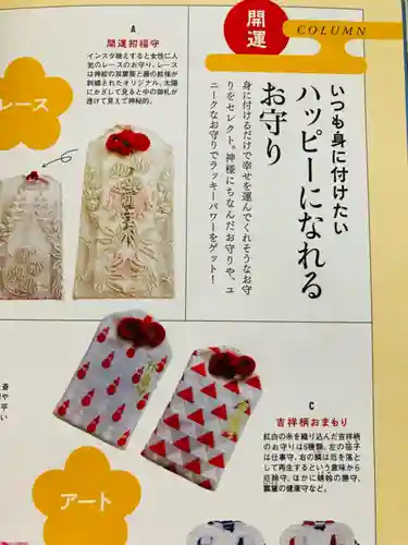 總社 和田八幡宮(福井県)