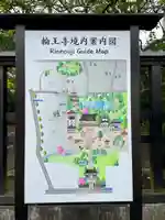 輪王寺(宮城県)