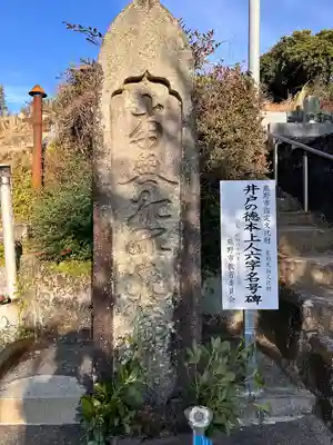 三光寺(三重県)