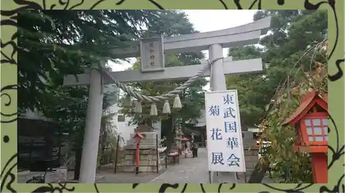 草加神社(埼玉県)