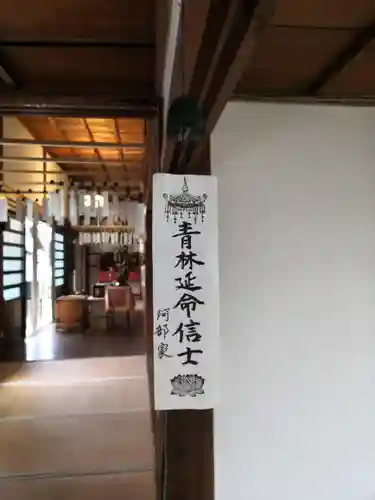 青林山　延命寺のその他建物