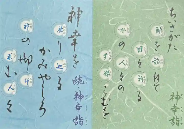 生島足島神社(長野県)