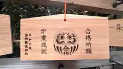 添御縣坐神社(奈良県)