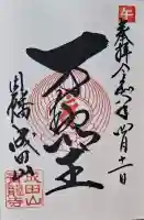 青龍寺の{uncategorized: "未分類", other: "その他", undefined: "問題あり", building: "その他建物", grave: "お墓", sacred_gate: "鳥居", guardian: "狛犬", statue: "像", buddha: "仏像", history: "歴史", nature: "自然", garden: "庭園", animal: "動物", pagoda: "塔", temizu: "手水舎", mountain_gate: "山門・神門", sanctuary: "本殿・本堂", subordinate: "末社・摂社", art: "芸術", scenery: "景色", jizo: "地蔵", ema: "絵馬", goshuin: "御朱印", omikuji: "おみくじ", items: "授与品その他", amulet: "お守り", goshuincho: "御朱印帳", eats: "食事", festival: "お祭り", votive_dance: "神楽", shichigosan: "七五三参", wedding: "結婚式", experience: "体験その他", initially: "初詣", around: "周辺", anti_infection: "感染症対策"}