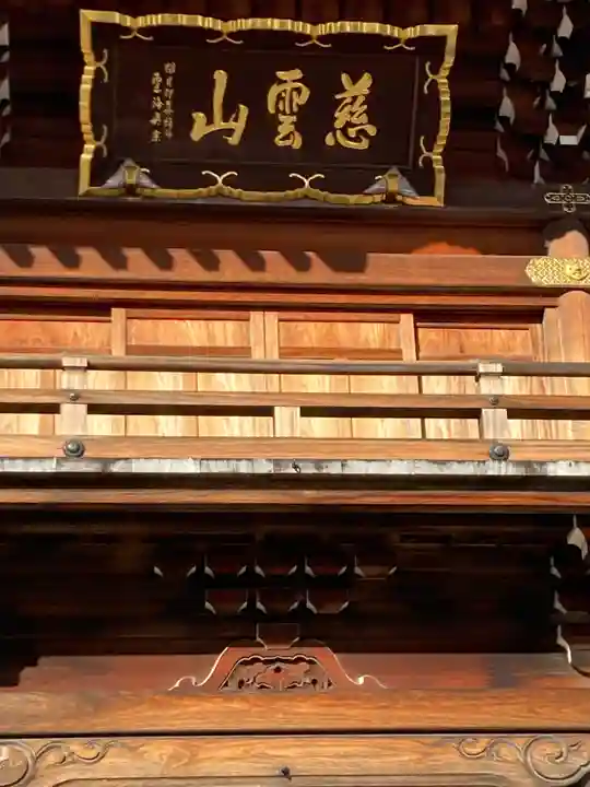 大林寺(神奈川県)