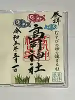 高司神社〜むすびの神の鎮まる社〜(福島県)