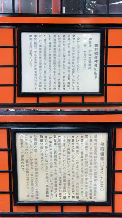 函館八幡宮(北海道)