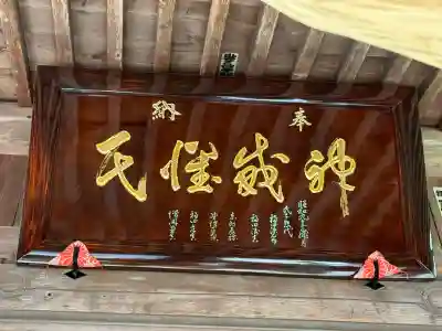 森友瀧尾神社(栃木県)