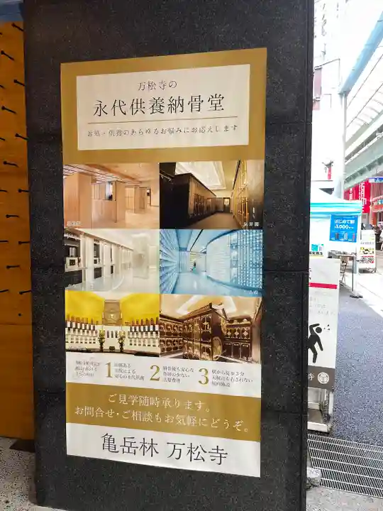 万松寺(愛知県)