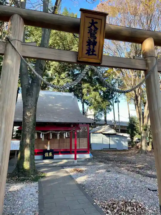 橋本大鷲神社(神奈川県)