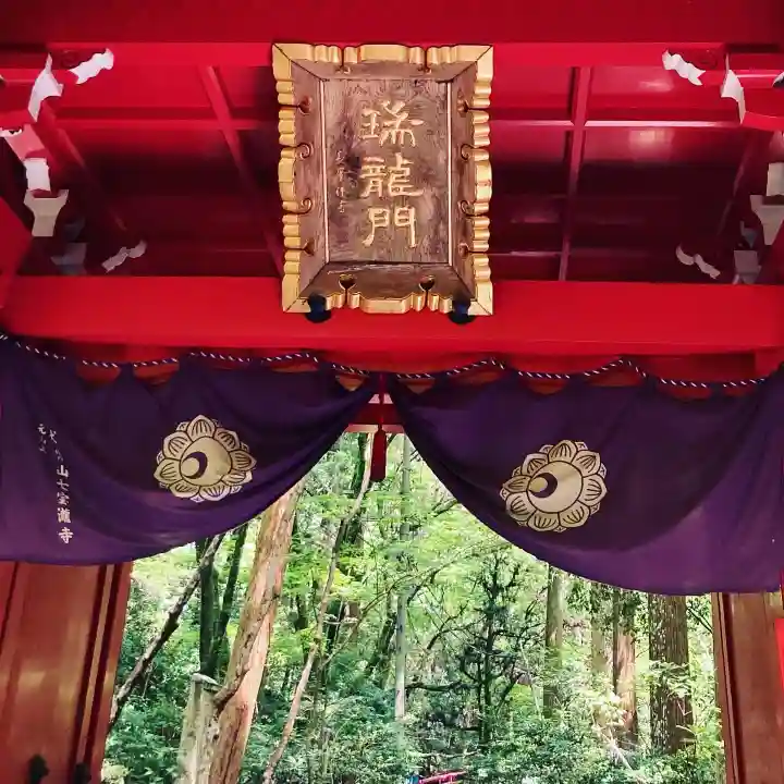 大本山七宝瀧寺(大阪府)