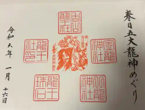 春日大社の{uncategorized: "未分類", other: "その他", undefined: "問題あり", building: "その他建物", grave: "お墓", sacred_gate: "鳥居", guardian: "狛犬", statue: "像", buddha: "仏像", history: "歴史", nature: "自然", garden: "庭園", animal: "動物", pagoda: "塔", temizu: "手水舎", mountain_gate: "山門・神門", sanctuary: "本殿・本堂", subordinate: "末社・摂社", art: "芸術", scenery: "景色", jizo: "地蔵", ema: "絵馬", goshuin: "御朱印", omikuji: "おみくじ", items: "授与品その他", amulet: "お守り", goshuincho: "御朱印帳", eats: "食事", festival: "お祭り", votive_dance: "神楽", shichigosan: "七五三参", wedding: "結婚式", experience: "体験その他", initially: "初詣", around: "周辺", anti_infection: "感染症対策"}