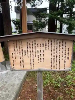 豊栄神社(北海道)