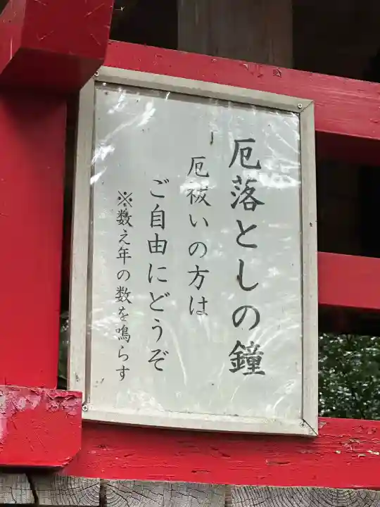 坪沼八幡神社(宮城県)