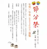 柏神社(千葉県)