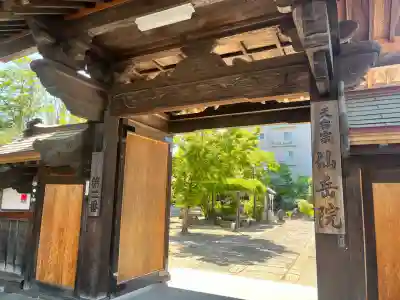 仙岳院の{uncategorized: "未分類", other: "その他", undefined: "問題あり", building: "その他建物", grave: "お墓", sacred_gate: "鳥居", guardian: "狛犬", statue: "像", buddha: "仏像", history: "歴史", nature: "自然", garden: "庭園", animal: "動物", pagoda: "塔", temizu: "手水舎", mountain_gate: "山門・神門", sanctuary: "本殿・本堂", subordinate: "末社・摂社", art: "芸術", scenery: "景色", jizo: "地蔵", ema: "絵馬", goshuin: "御朱印", omikuji: "おみくじ", items: "授与品その他", amulet: "お守り", goshuincho: "御朱印帳", eats: "食事", festival: "お祭り", votive_dance: "神楽", shichigosan: "七五三参", wedding: "結婚式", experience: "体験その他", initially: "初詣", around: "周辺", anti_infection: "感染症対策"}